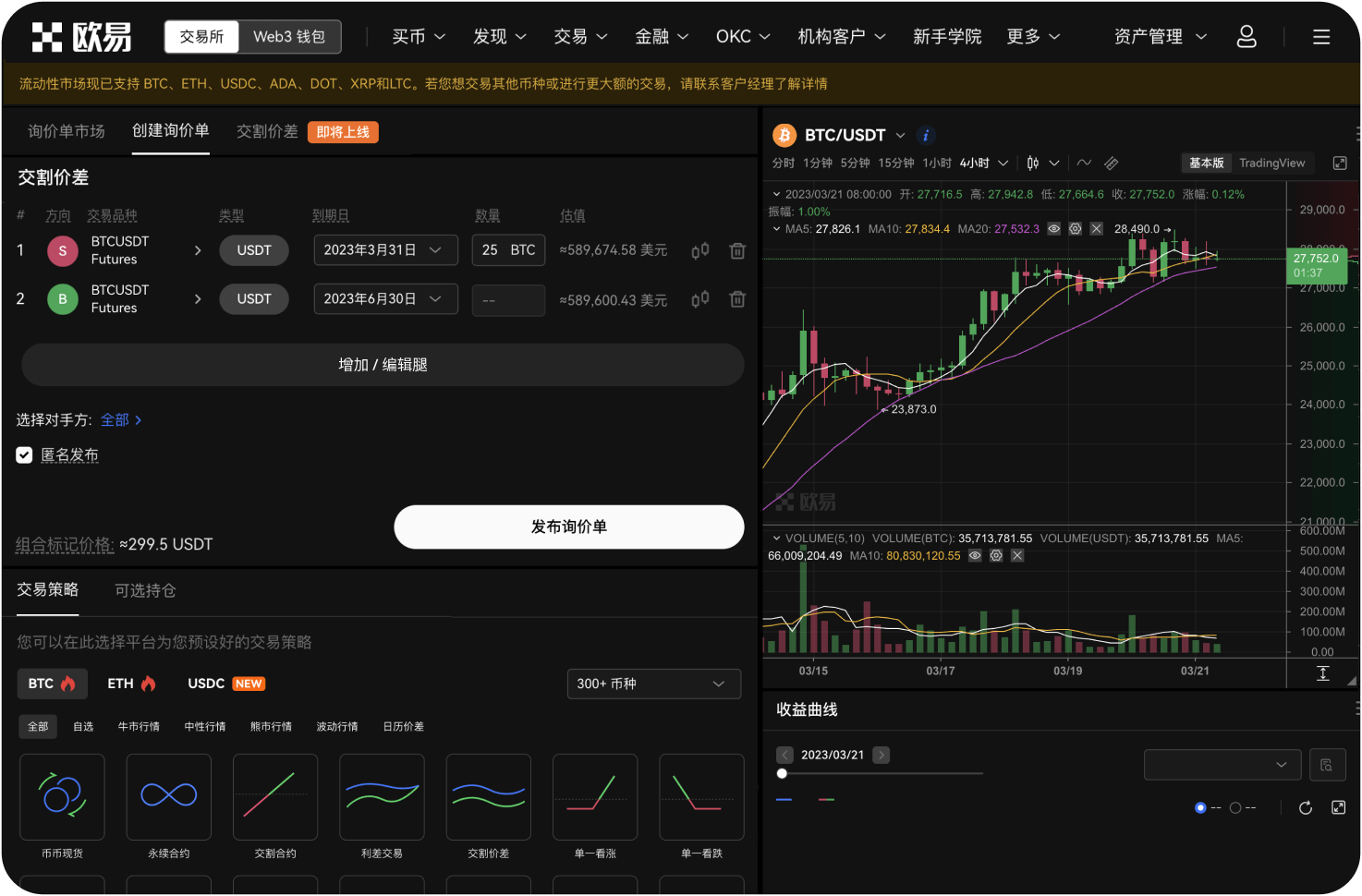 OKEx是2017年才成立的吗